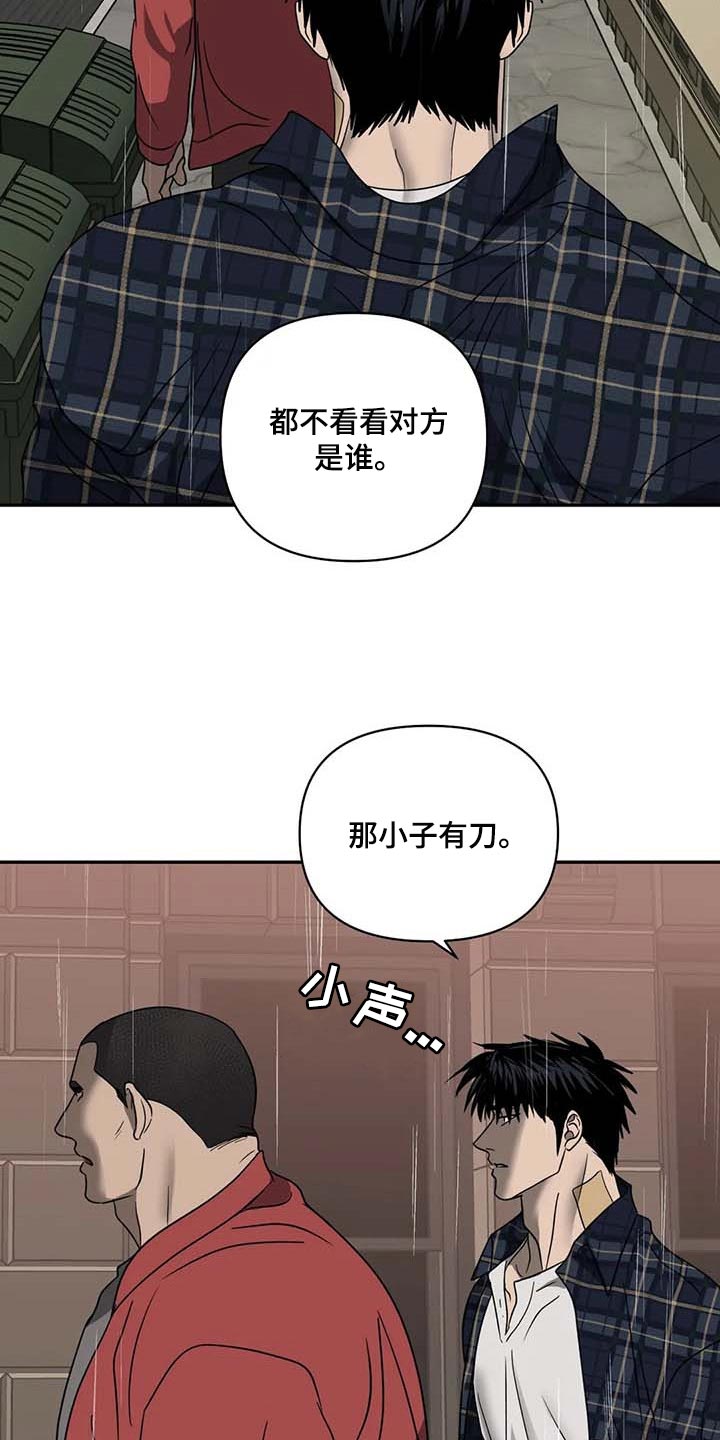 甜蜜伴侣的漫画漫画,第60章：正义感2图