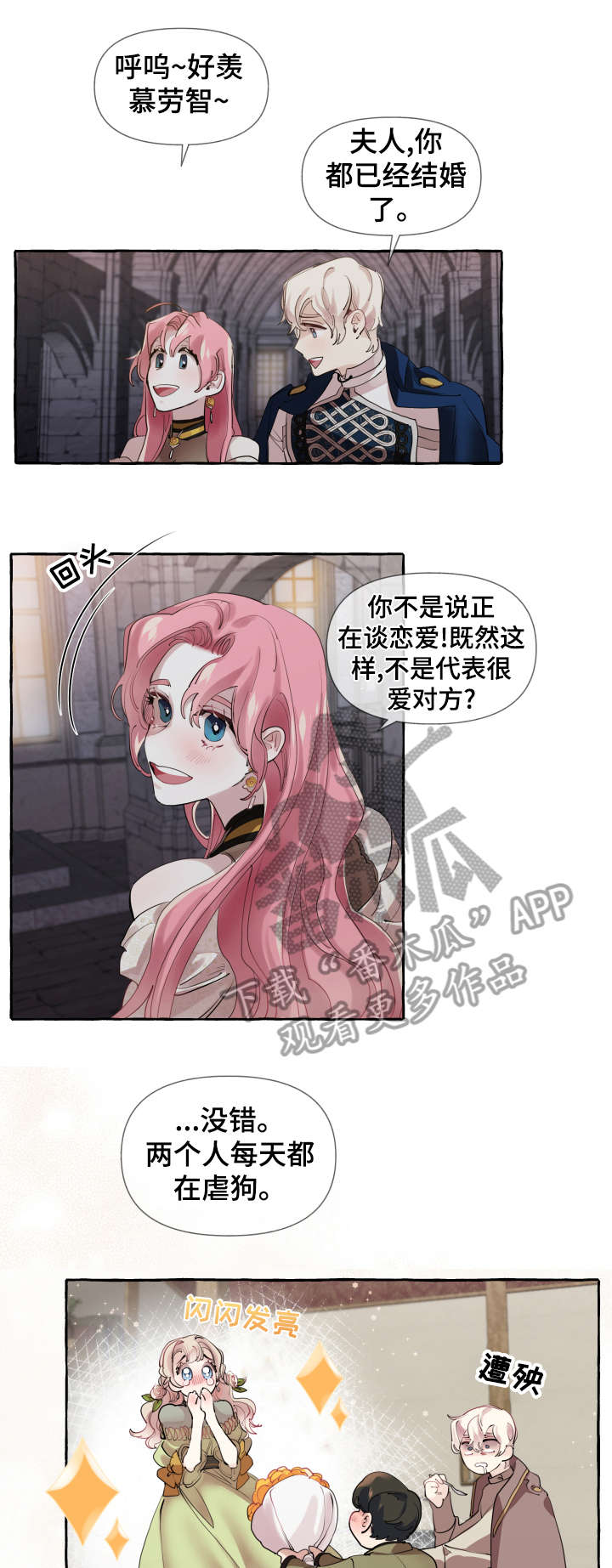 圣诞节的礼物漫画别名叫什么漫画,第76章：9图