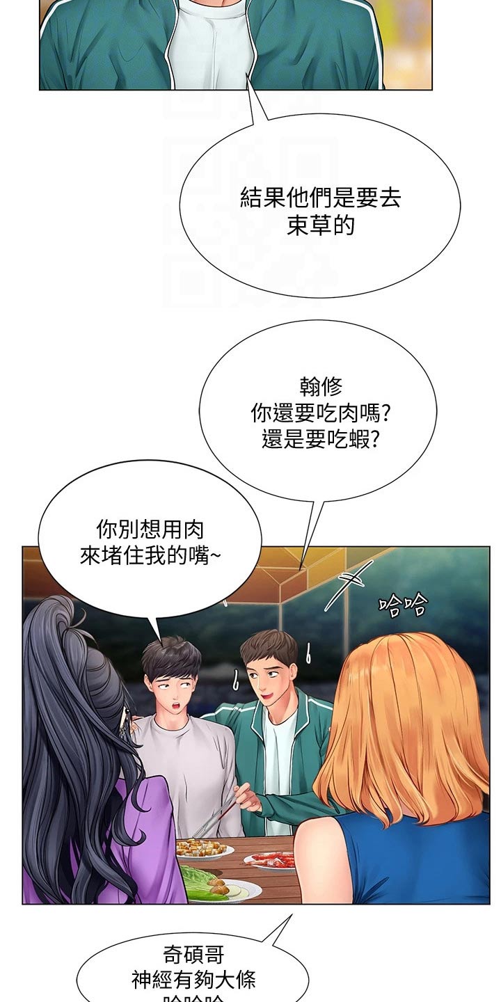 圣诞节的礼物绘本图文漫画,第34章：8图