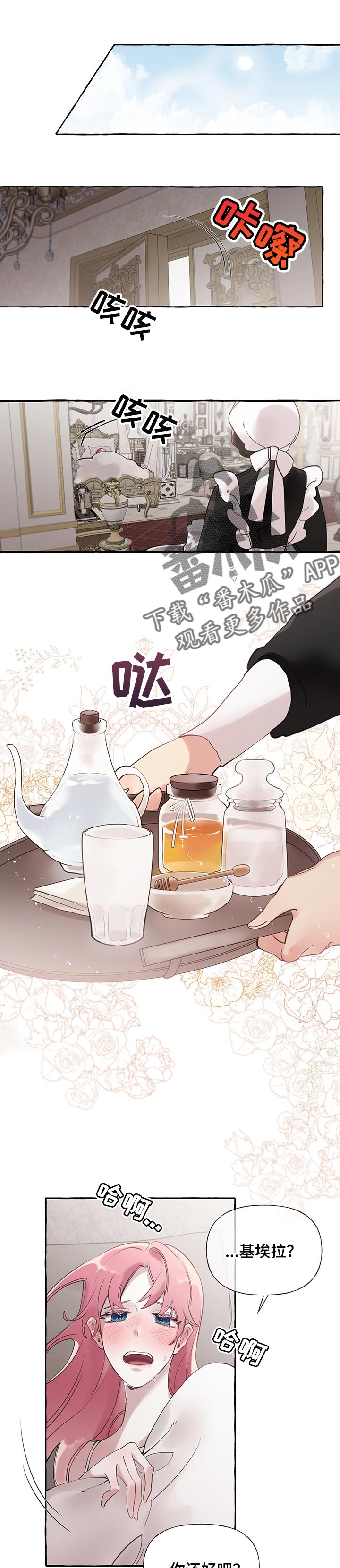 圣诞节的礼物动画片漫画,第92章：2图