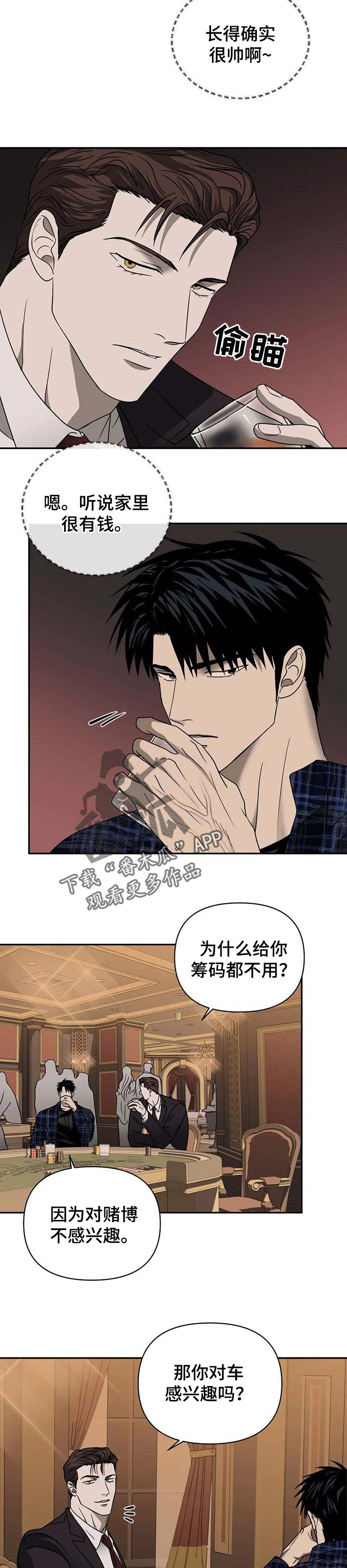 兼职恋人漫画漫画,第31章：朋友6图