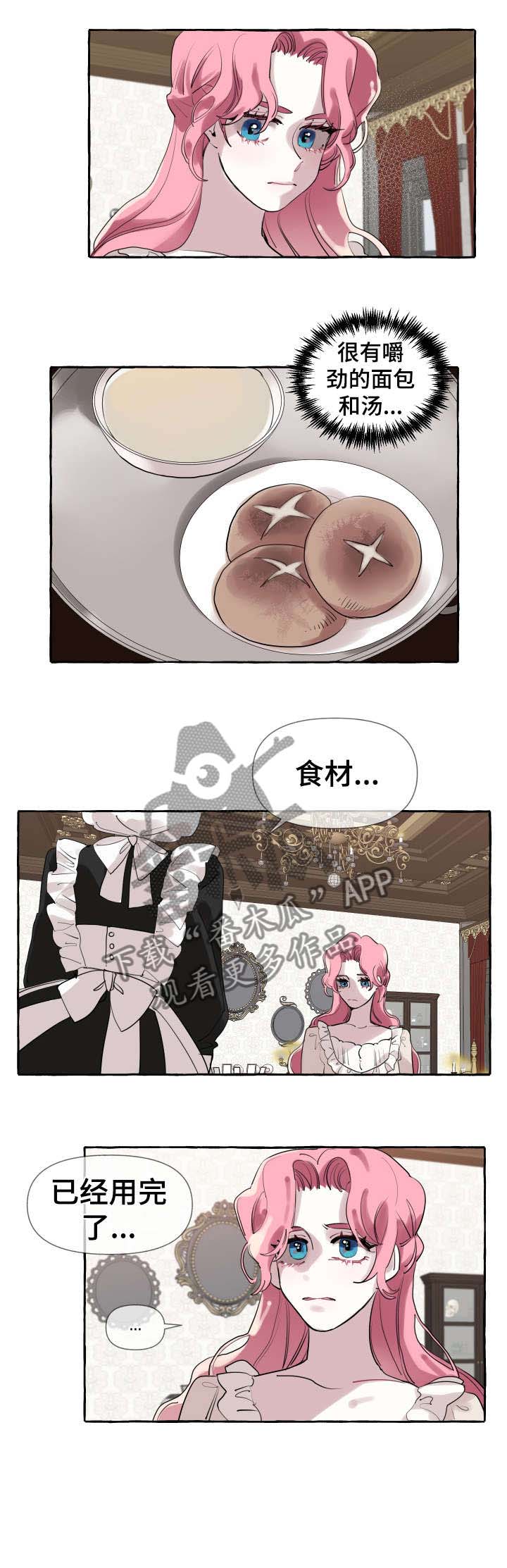 圣诞节的礼物漫画漫画,第158章：8图
