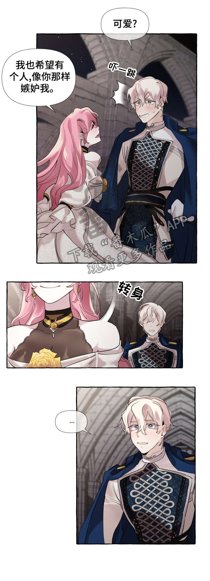 圣诞节的礼物漫画韩国漫画,第175章：8图