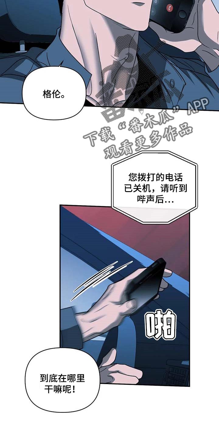 甜蜜伴侣的漫画漫画,第75章：试探2图