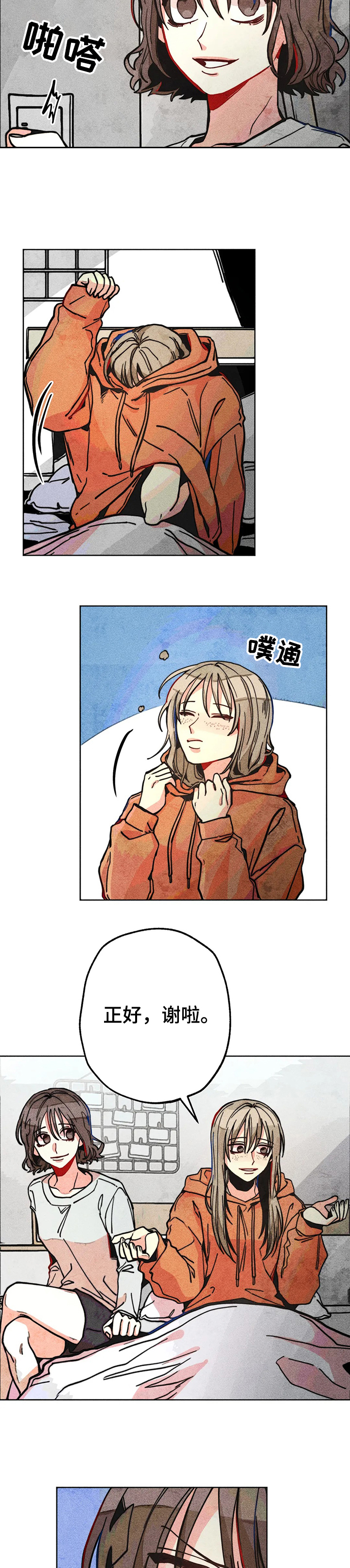 诞生者漫画漫画,第30章：路遇山贼2图