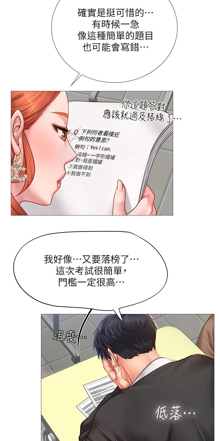 圣诞节的礼物漫画漫画,第22章：7图