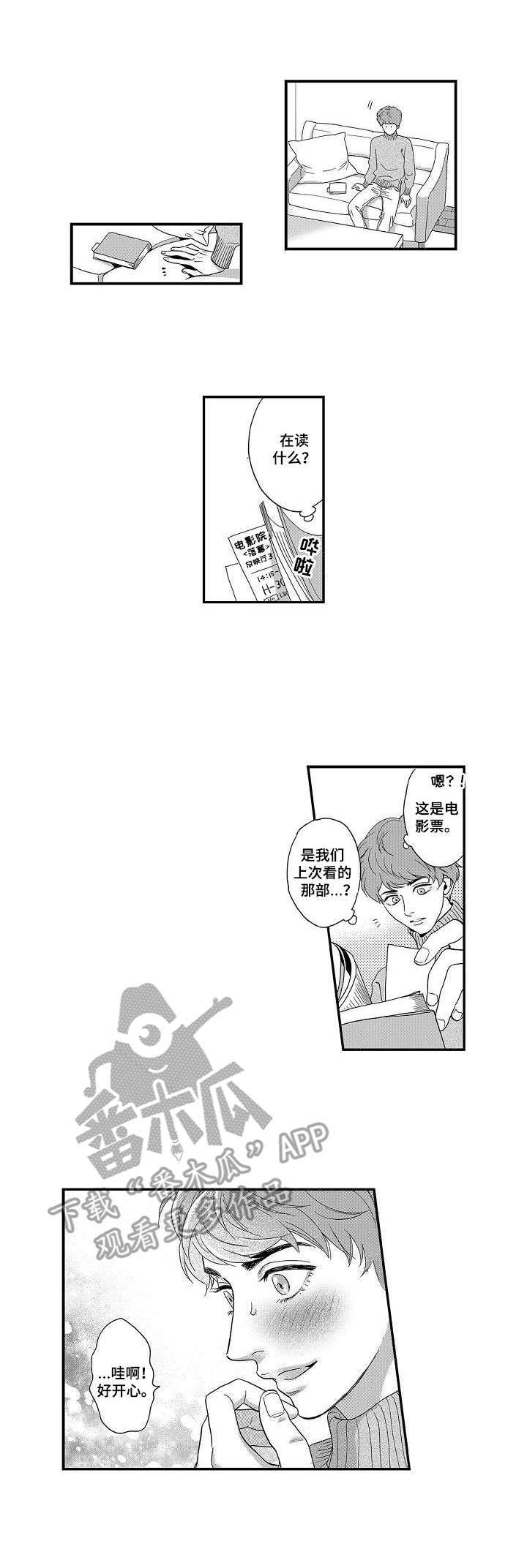 威胁辅导漫画漫画,第17章：占有欲4图