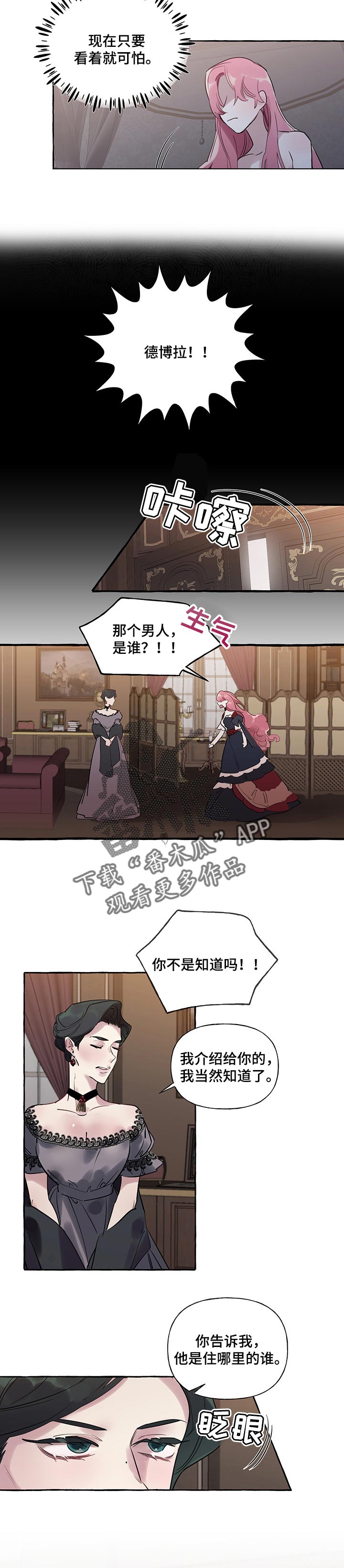 有关圣诞节礼物的漫画图片漫画,第202章：9图