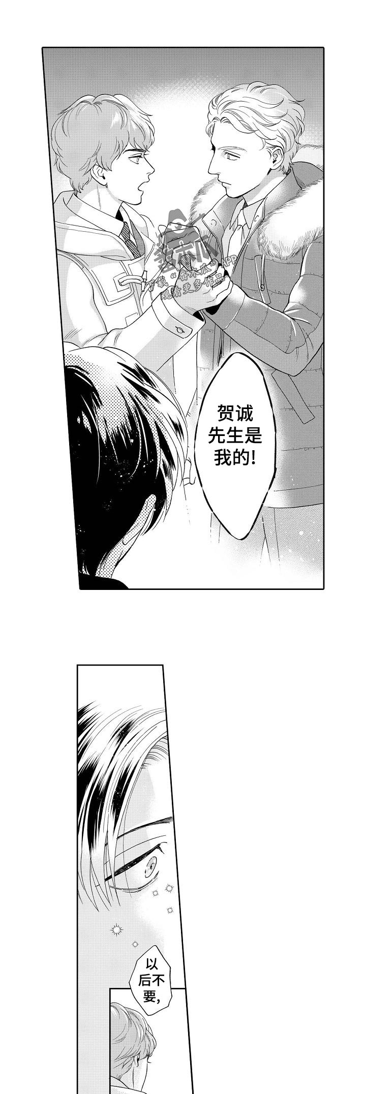 课后辅导漫画漫画,第30章：周一见4图