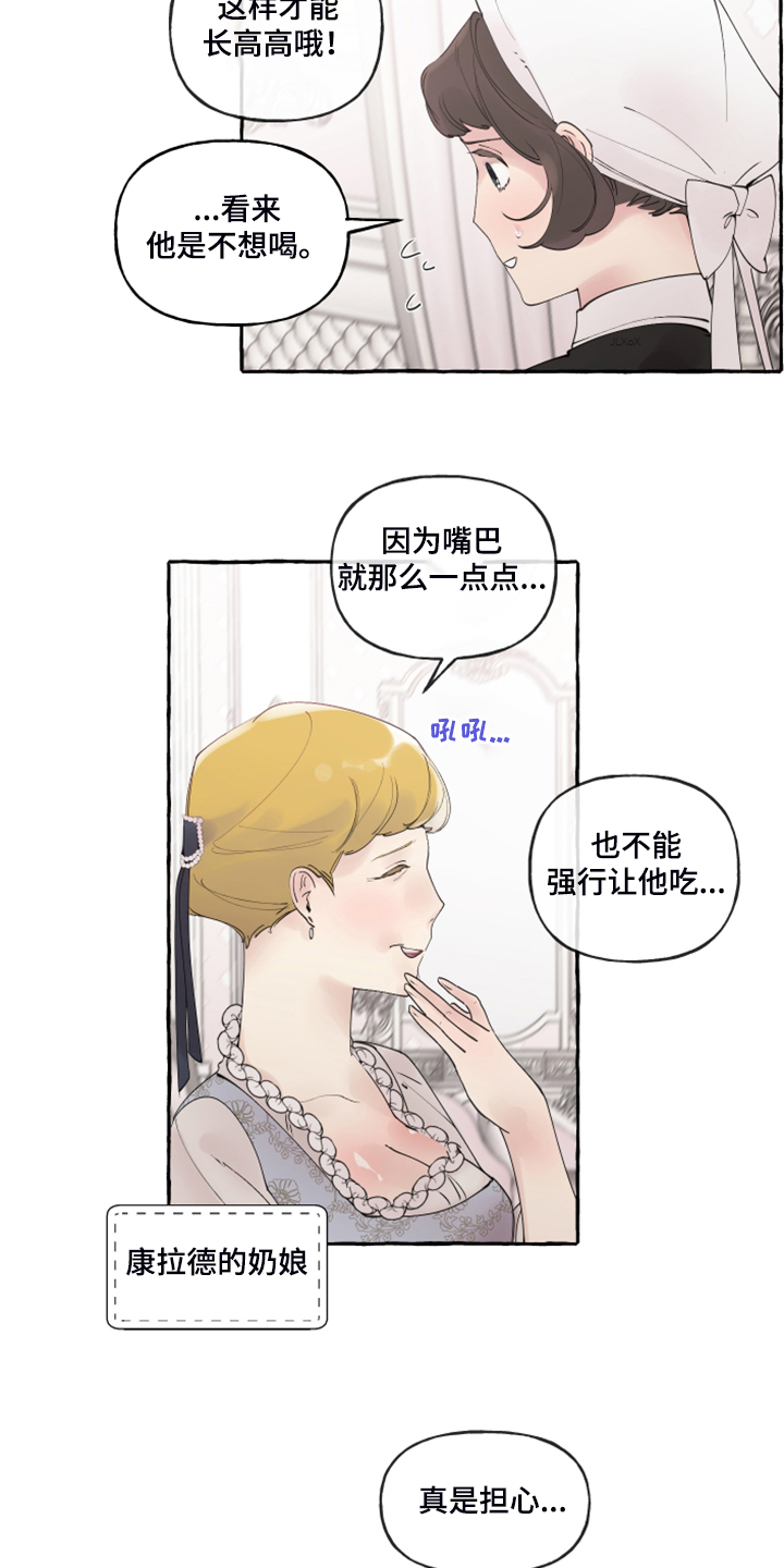 暗恋测试漫画,第12章：还清债款3图