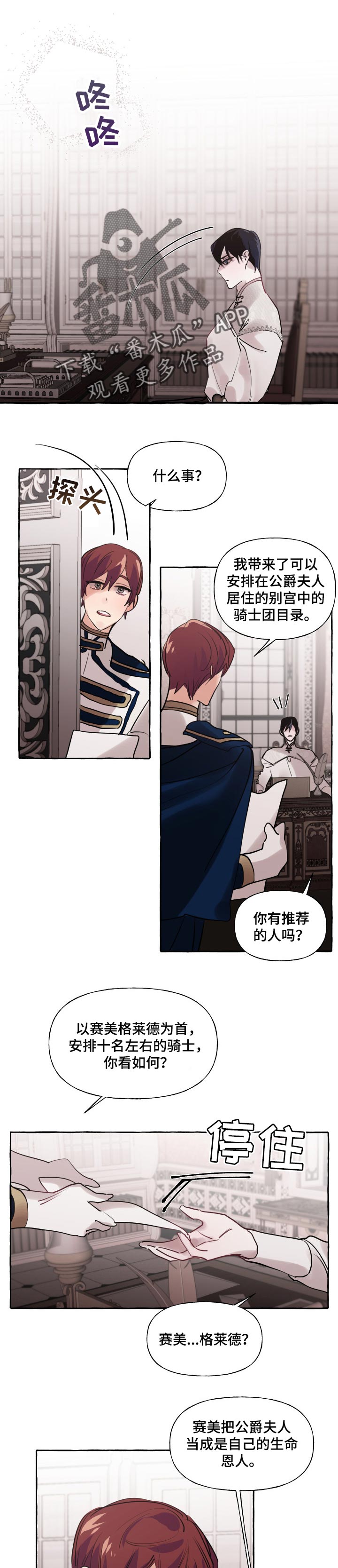 圣诞节的礼物动画片漫画,第85章：9图