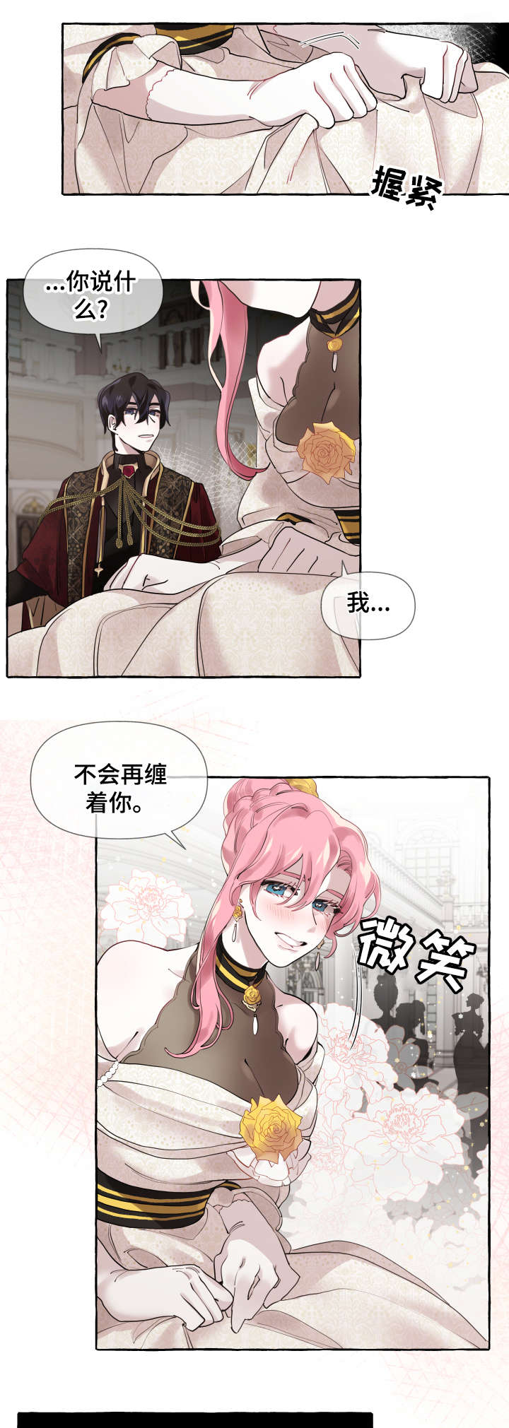圣诞节的礼物漫画漫画,第167章：8图