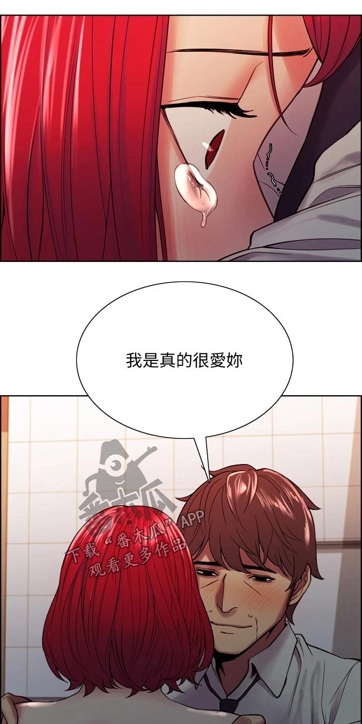 圣诞节的礼物漫画漫画,第56章：9图