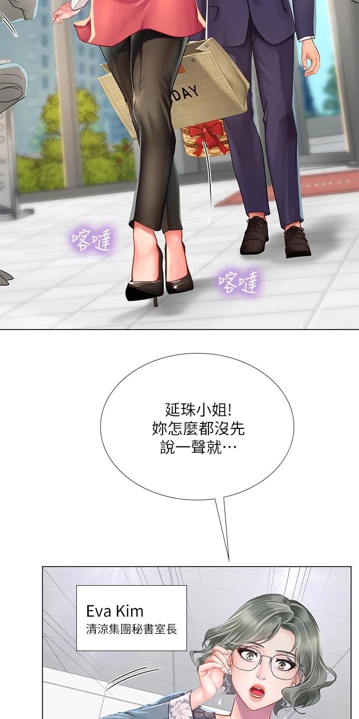 圣诞节的礼物漫画韩国漫画,第9章：6图