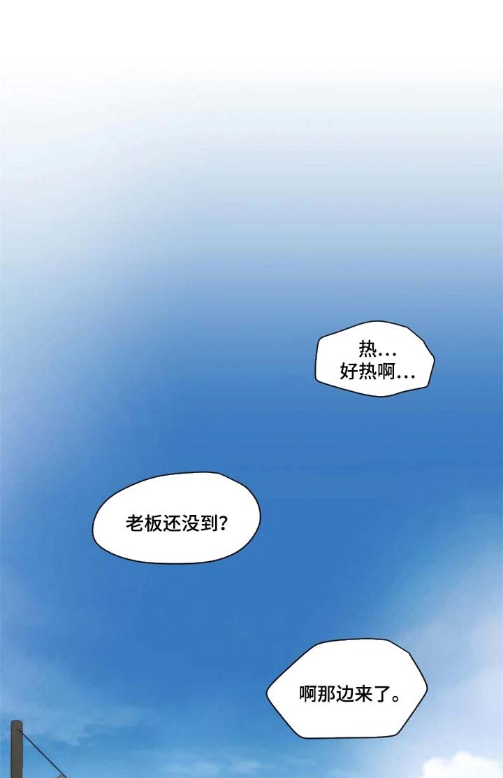 家族争夺漫画漫画,第16章：番外：第一个男人8图