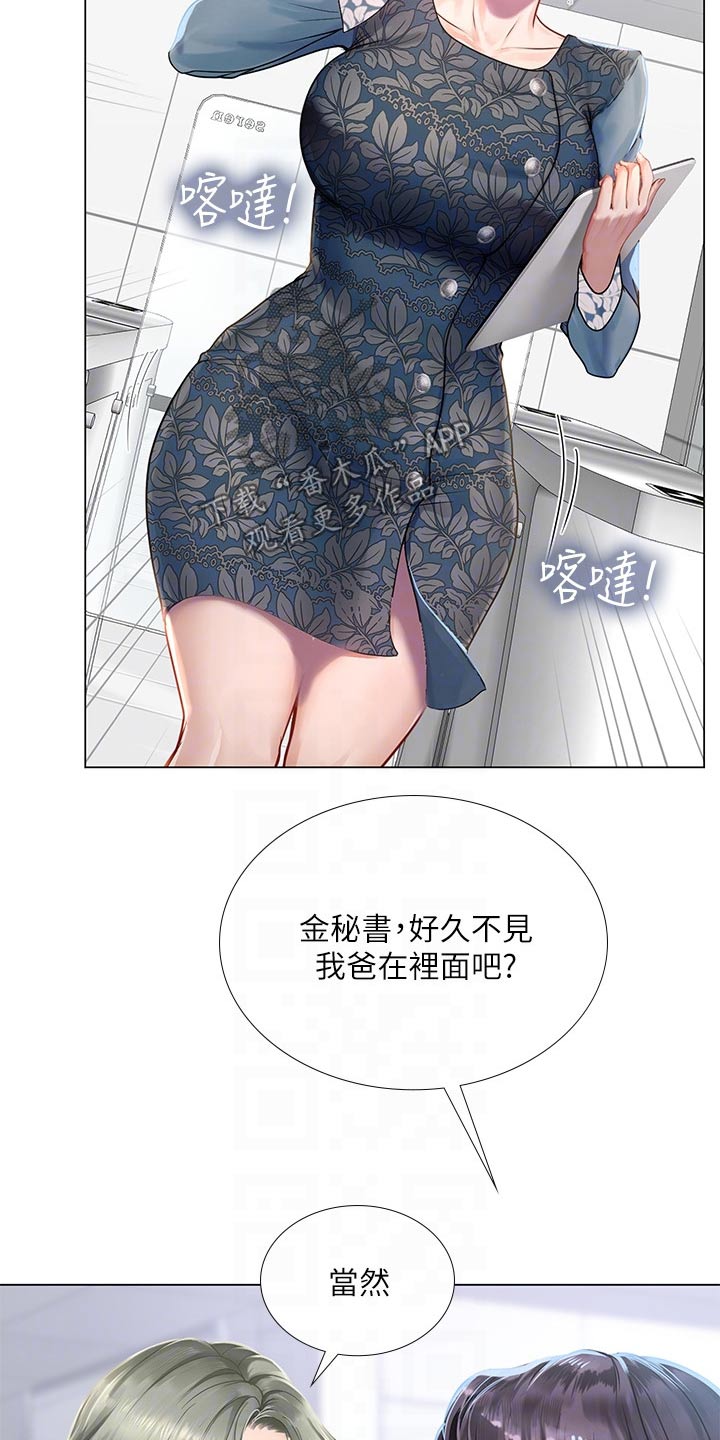 圣诞礼物小漫画漫画,第12章：11图