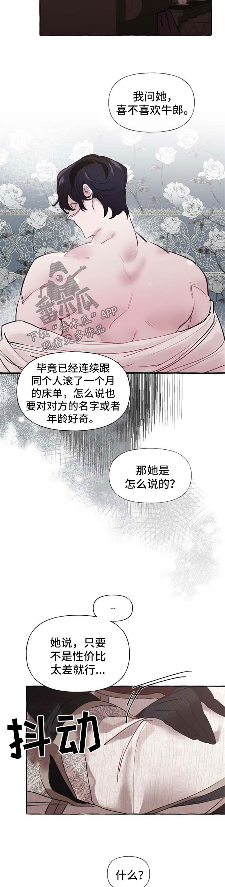 圣诞节的礼物漫画漫画,第186章：9图