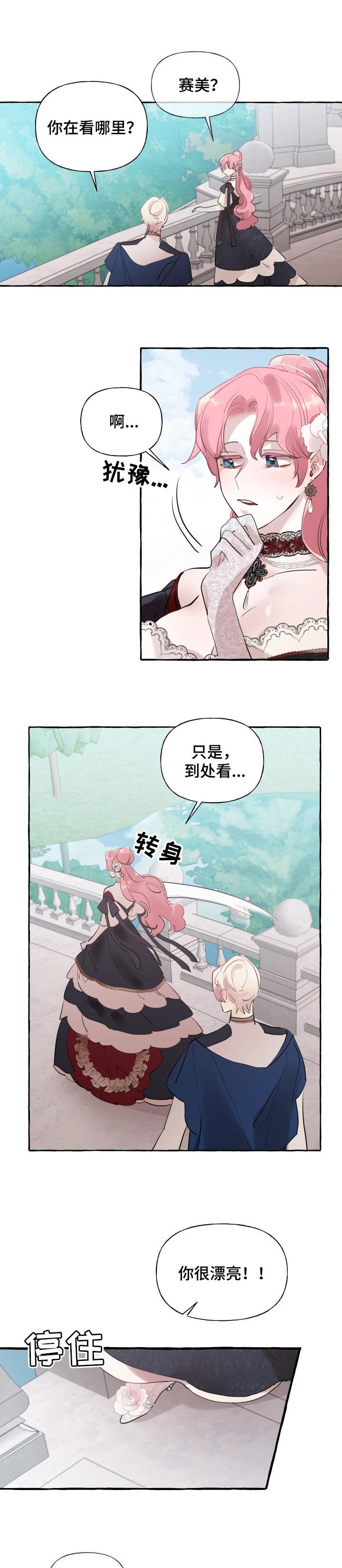 圣诞节的礼物漫画韩国漫画,第89章：1图