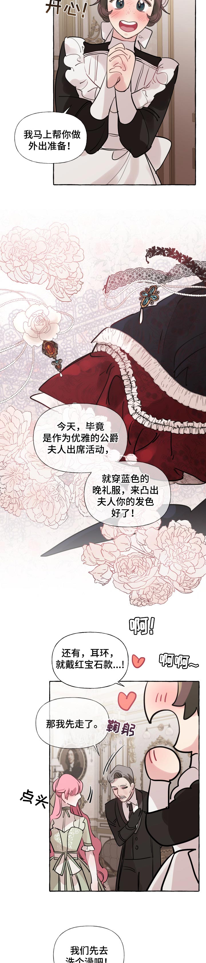 圣诞节的礼物漫画韩国漫画,第191章：9图
