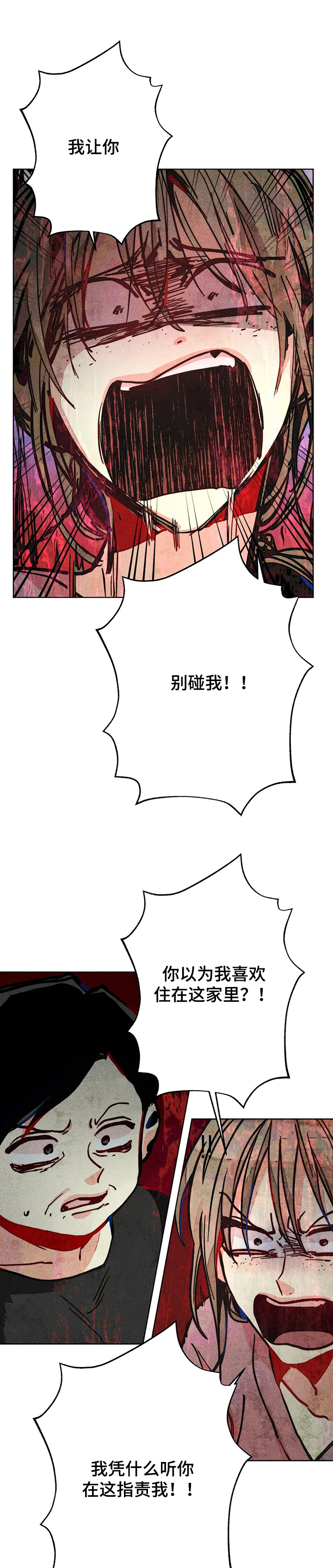 诞生者漫画,第24章：二女上门1图