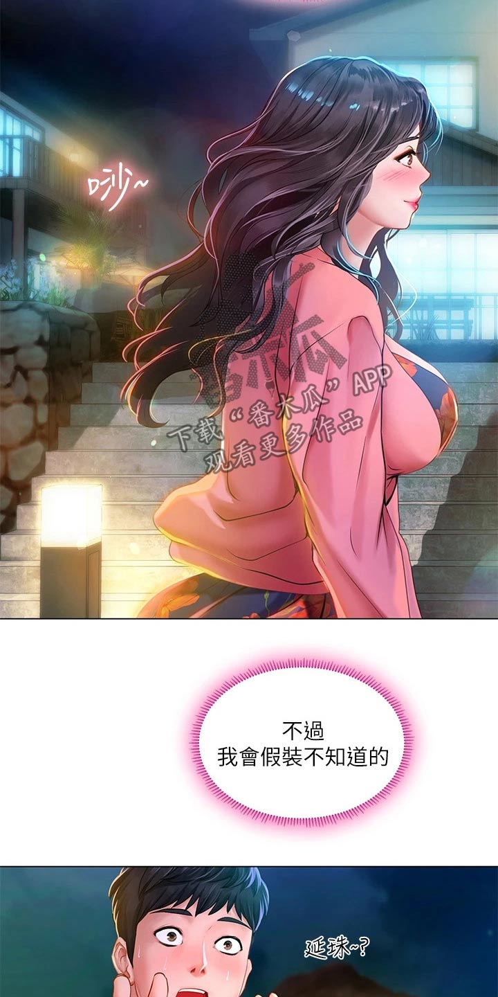 圣诞节的礼物漫画韩国漫画,第35章：8图