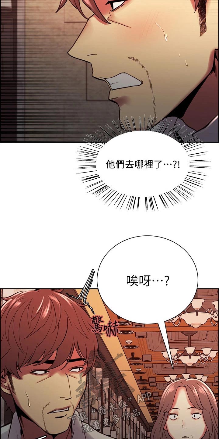 圣诞节的礼物漫画韩国漫画,第136章：6图