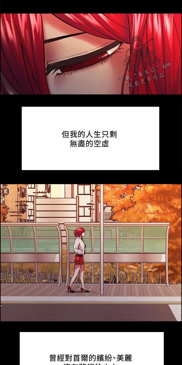 圣诞节的礼物漫画漫画,第147章：7图