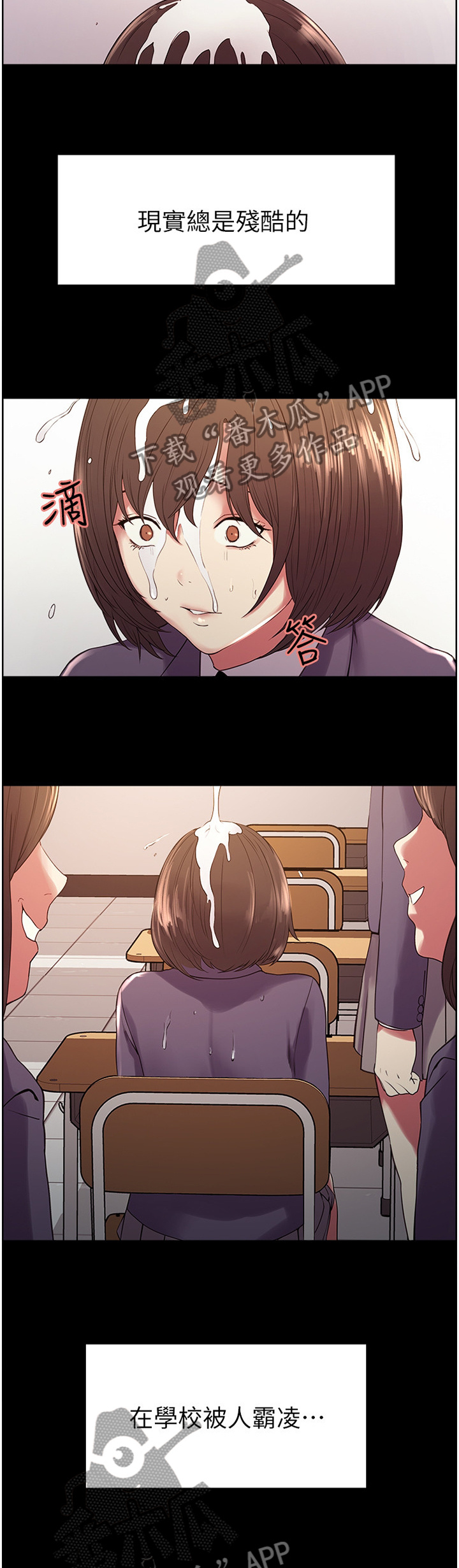 绝世女团漫画免费阅读漫画,第28章：分手1图