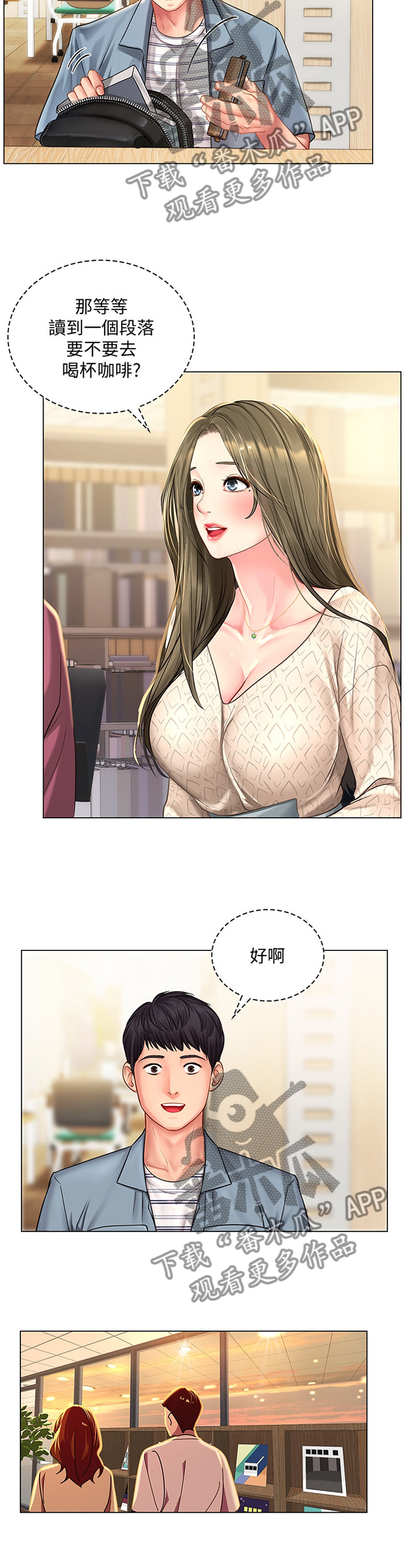女团漫画模板漫画,第12章：过激反应8图