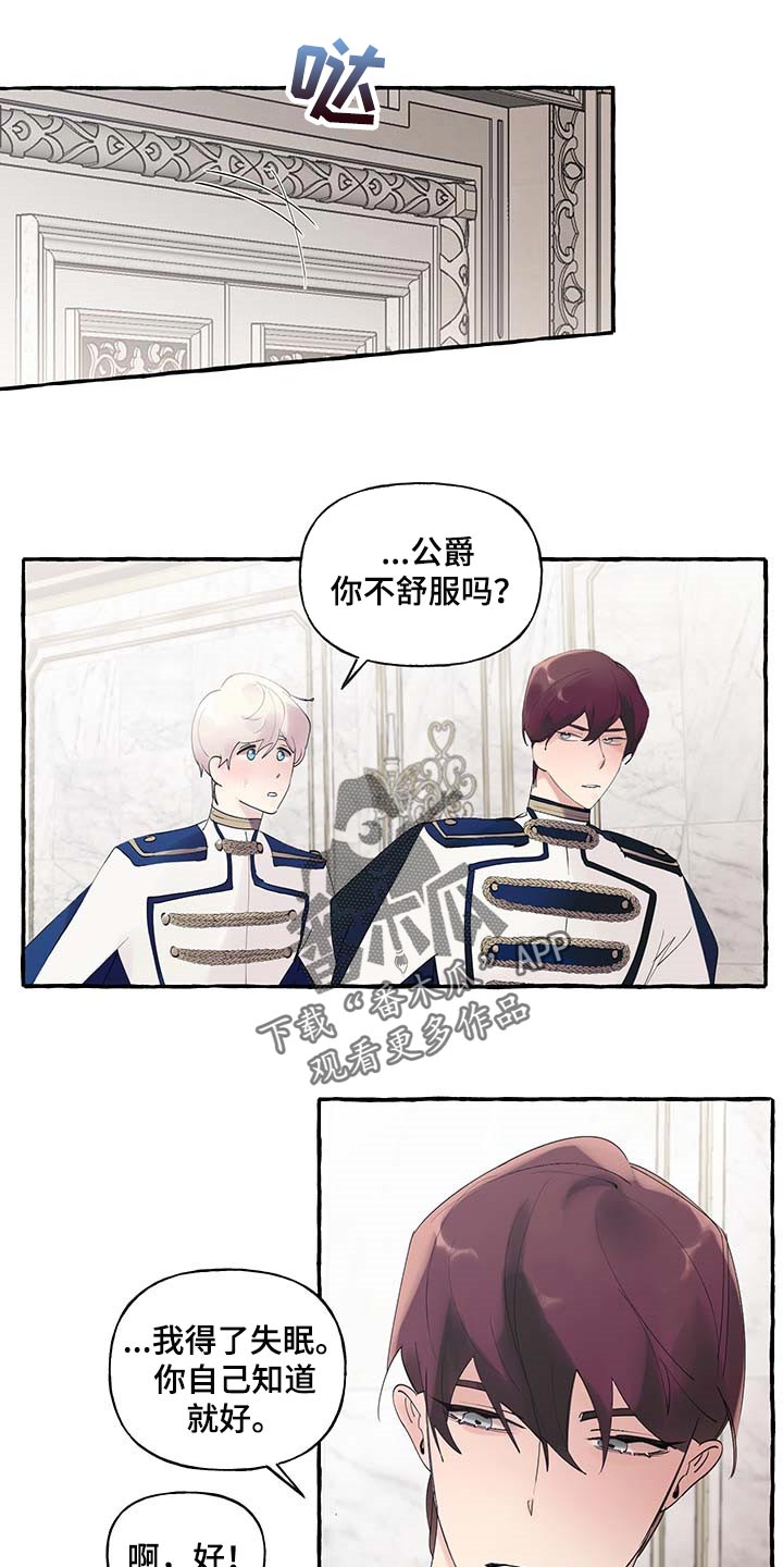 打造女团漫画漫画,第23章：行动1图