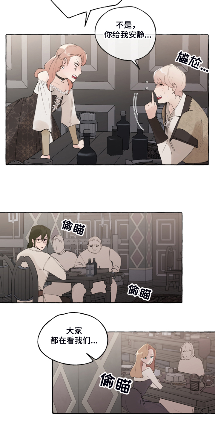 暗恋测试漫画,第11章：失败了2图