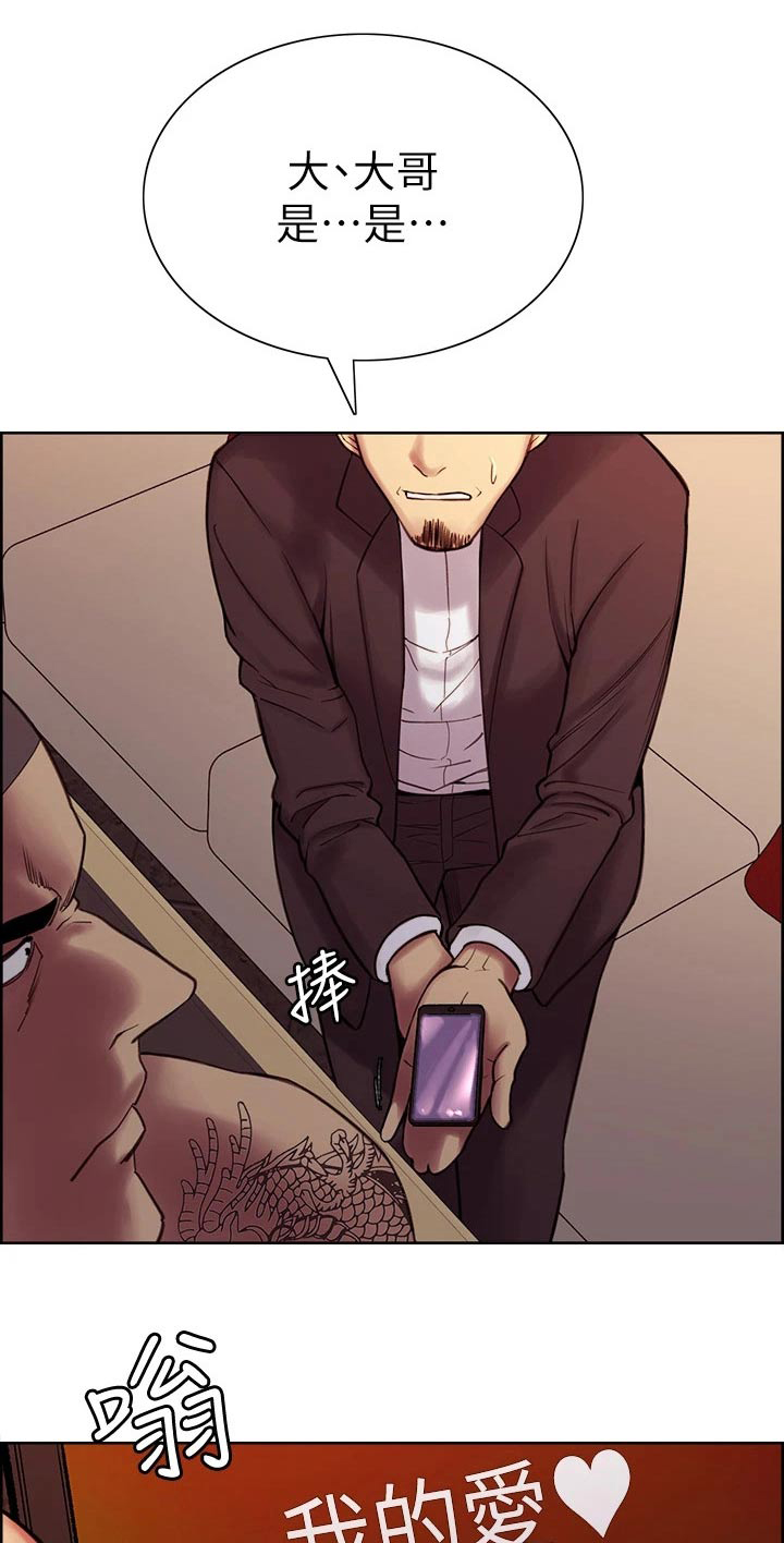 圣诞节的礼物漫画漫画,第61章：9图