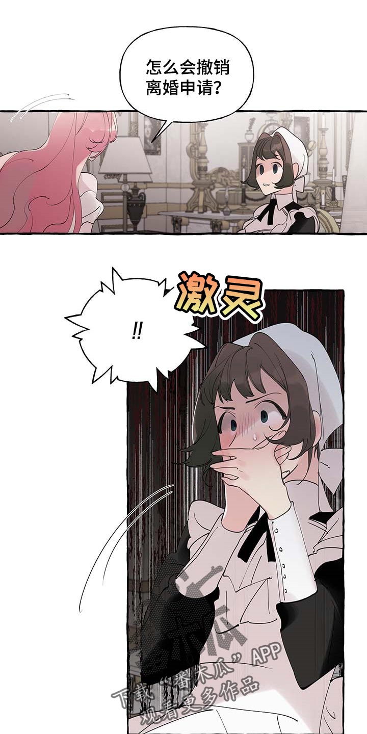 圣诞节的礼物漫画漫画,第98章：2图