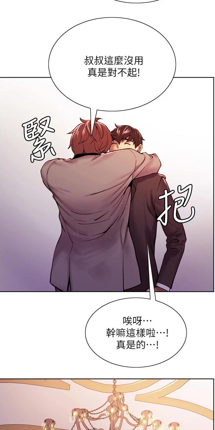 圣诞节的礼物漫画番木瓜漫画,第156章：7图