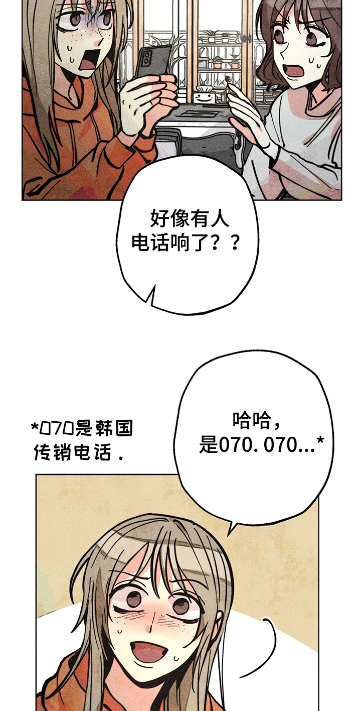 空之律诞生者漫画,第27章：三个月前2图