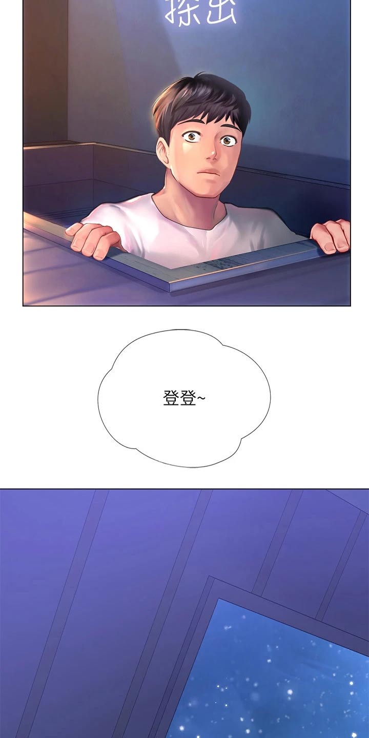 圣诞节的礼物漫画漫画,第36章：8图