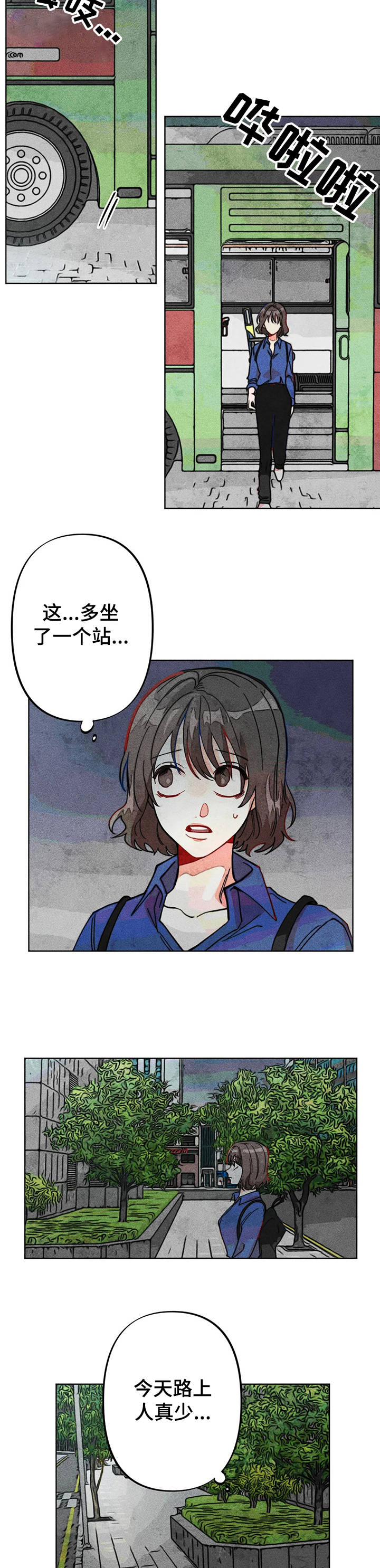 诞生石漫画六漫画漫画,第3章：阴阳和合散9图