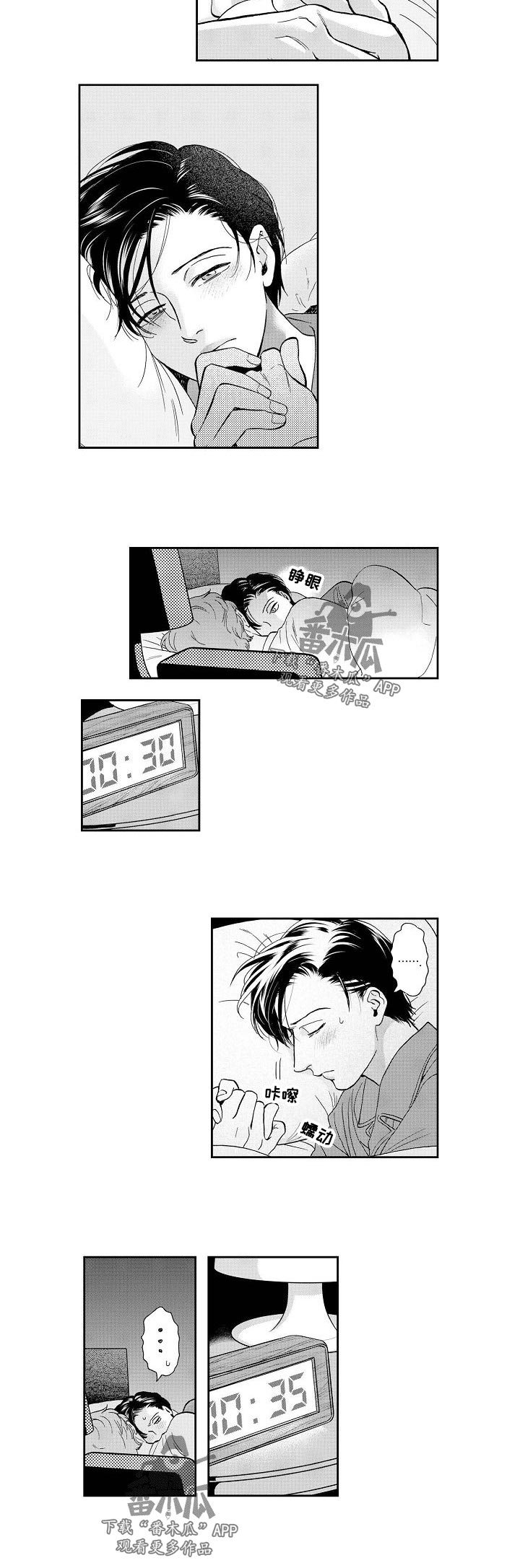 威胁辅导漫画漫画,第32章：担心2图