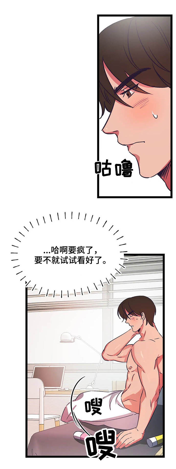 游泳课漫画漫画,第33章：双喜临门（2）3图