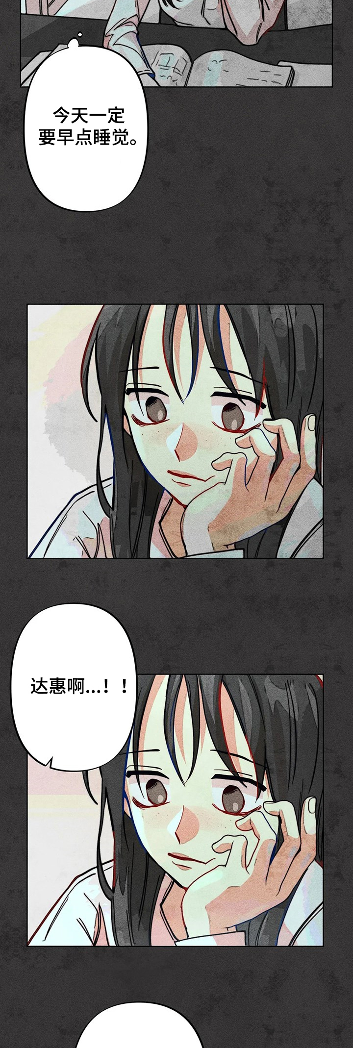 诞生石漫画六漫画漫画,第11章：救人9图