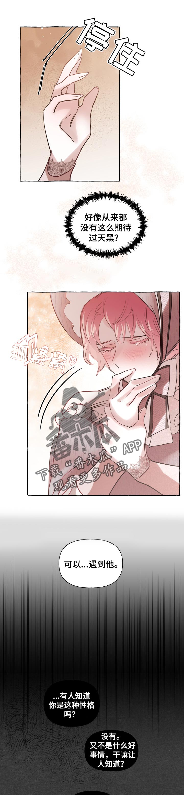 圣诞节的礼物漫画韩国漫画,第80章：9图