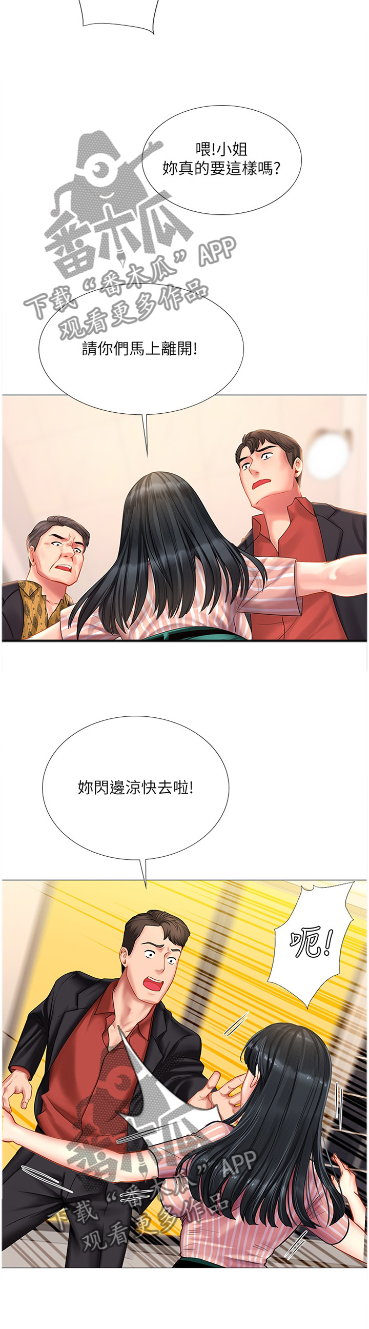 女团漫画人物教程漫画,第1章：问题学生8图