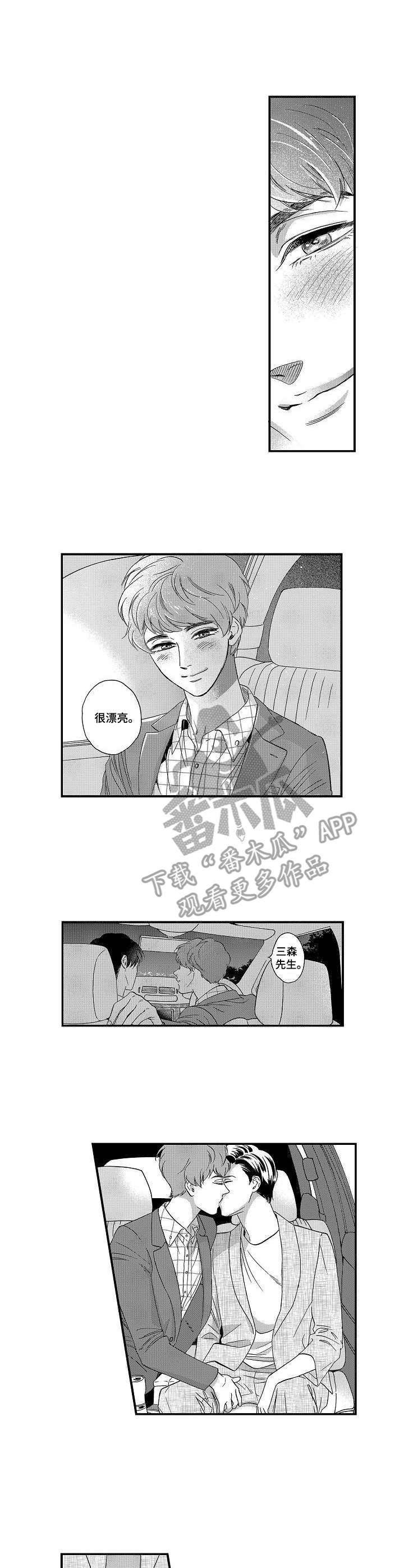 威胁辅导漫画漫画,第11章： 闹别扭4图