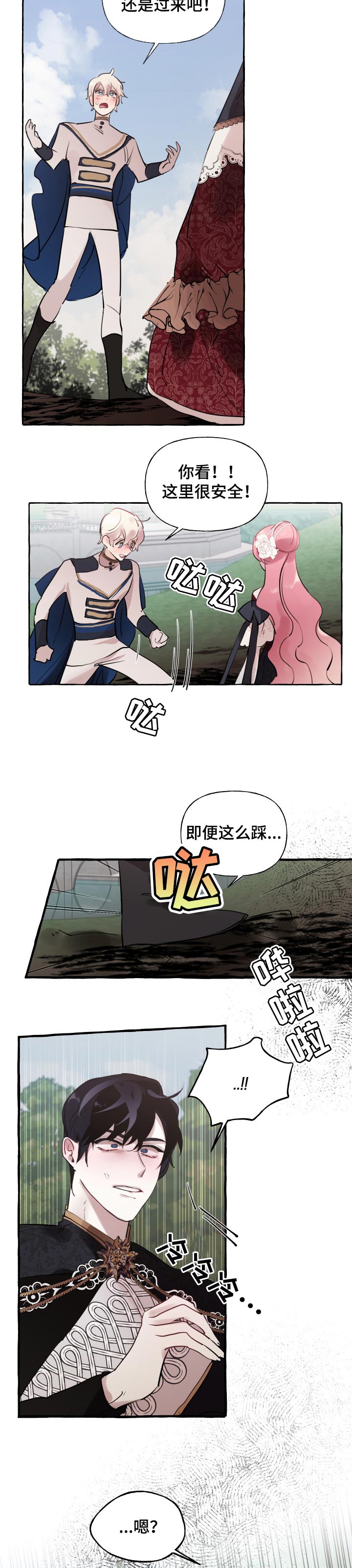 圣诞节的礼物漫画别名叫什么漫画,第199章：9图