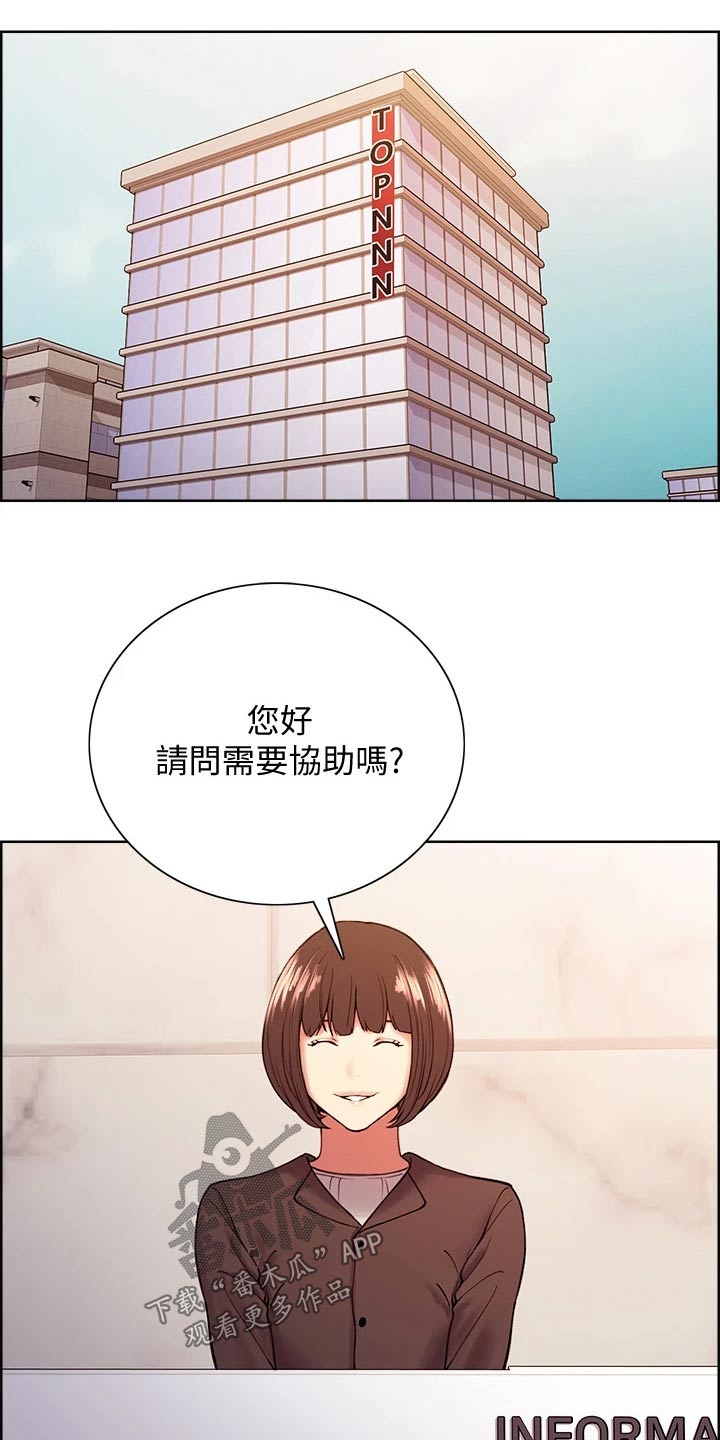 圣诞节的礼物 漫画漫画,第53章：9图