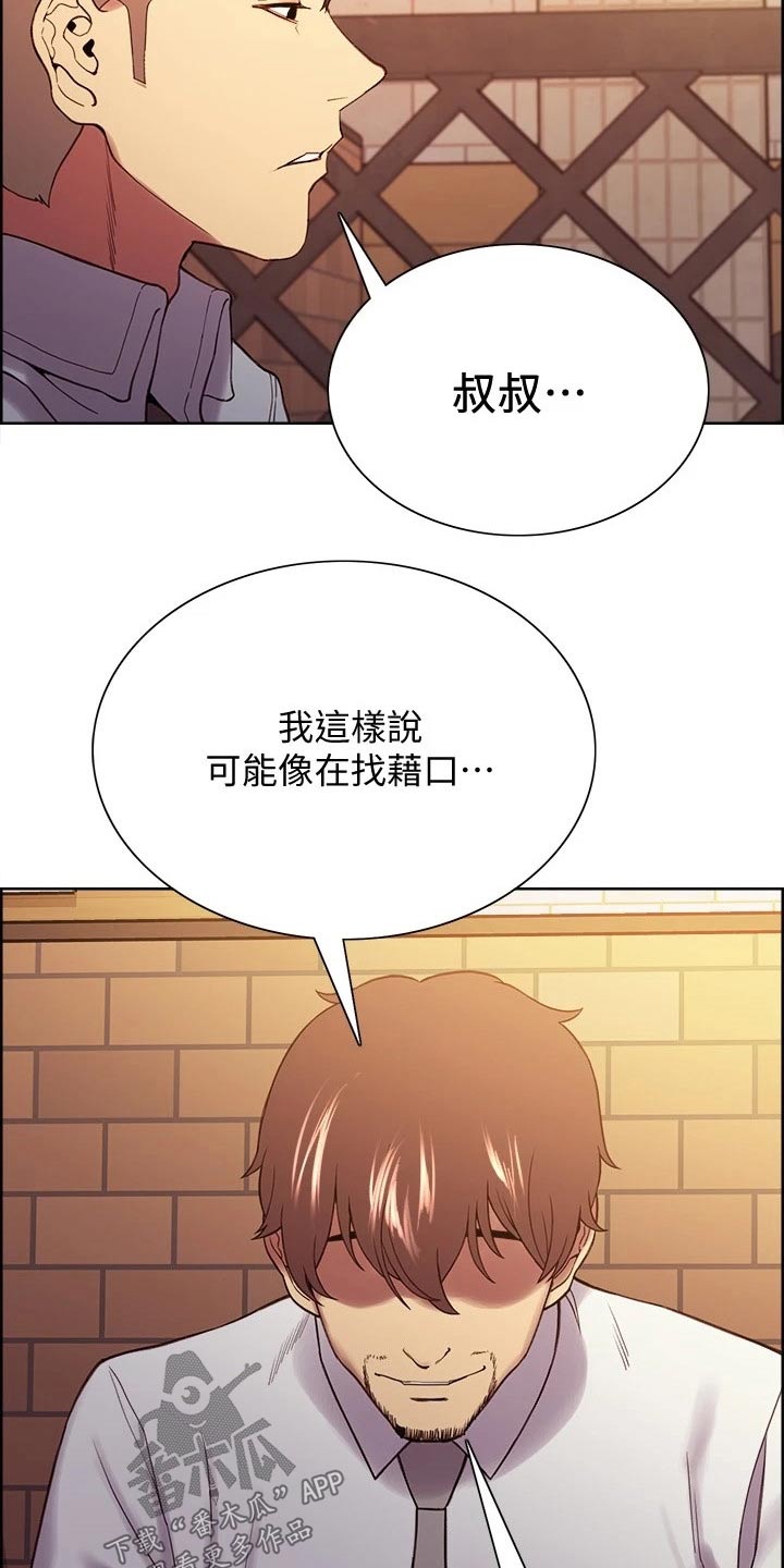 圣诞节的礼物绘本图文漫画,第130章：6图