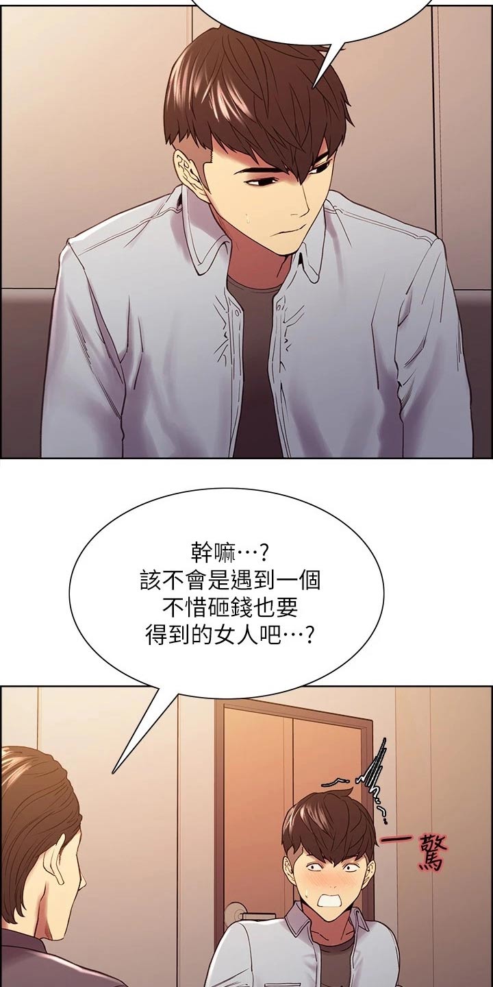 圣诞节的礼物漫画漫画,第126章：6图