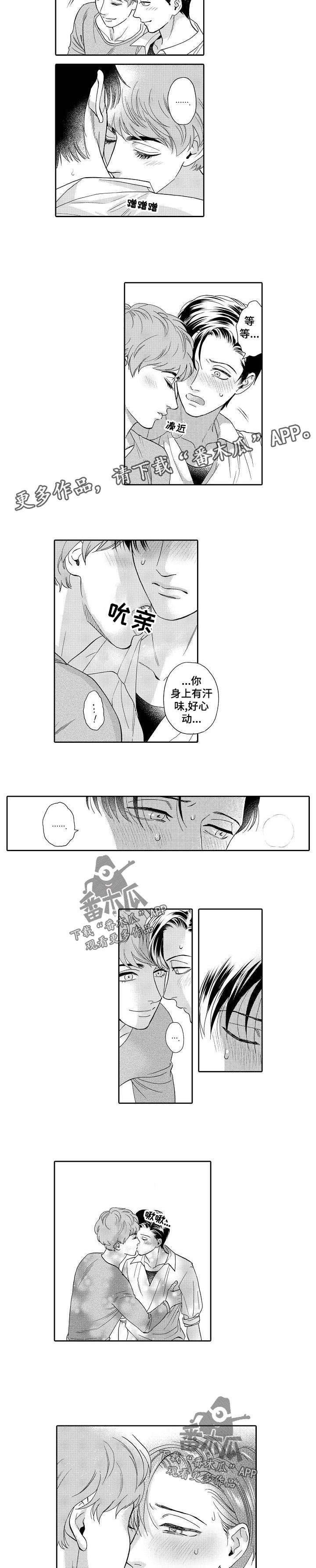 威胁辅导漫画漫画,第38章：搬家1图