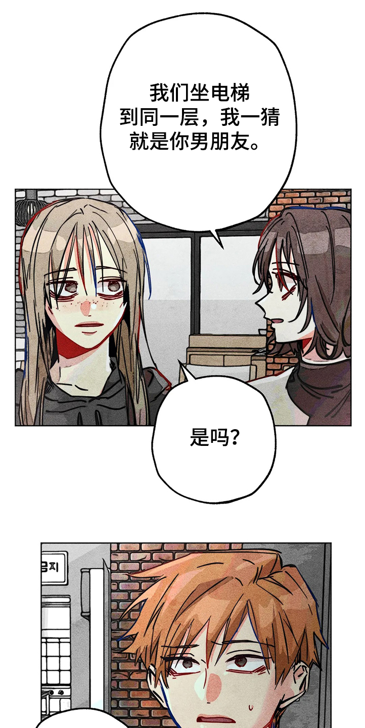 青年将官糖心漫画漫画,第102章：【番外】朋友1图