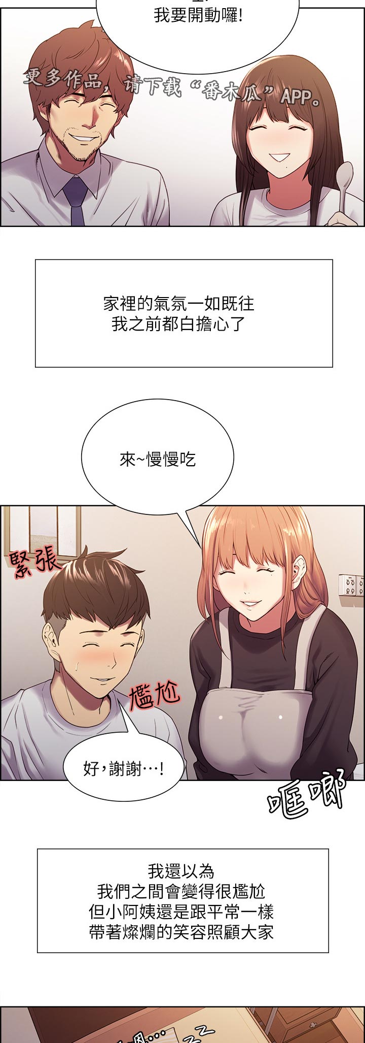 打造女团漫画漫画,第33章：警告1图